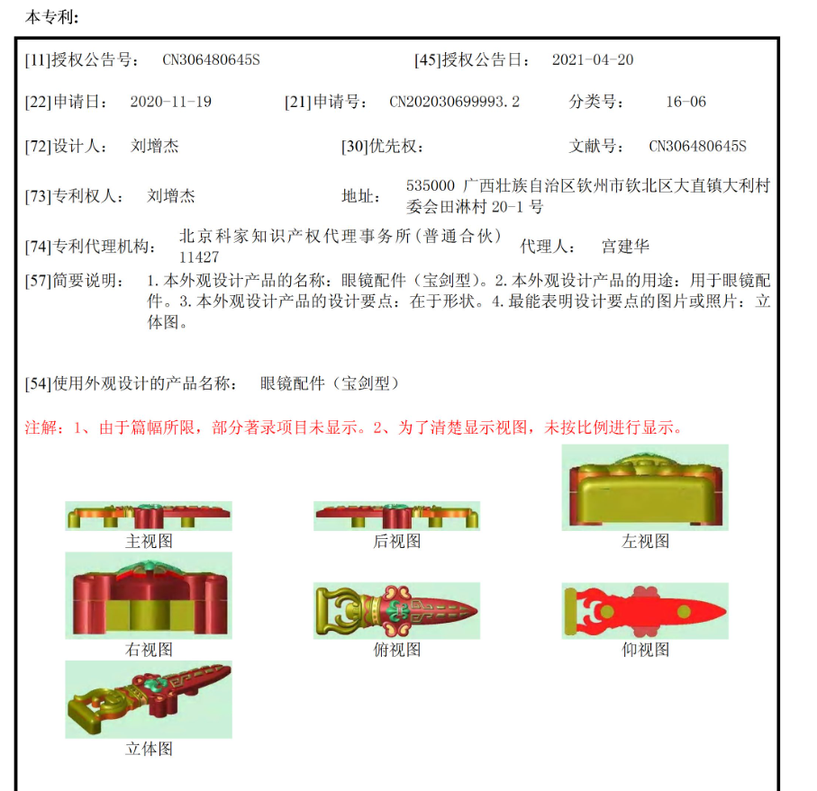 Patent document 1