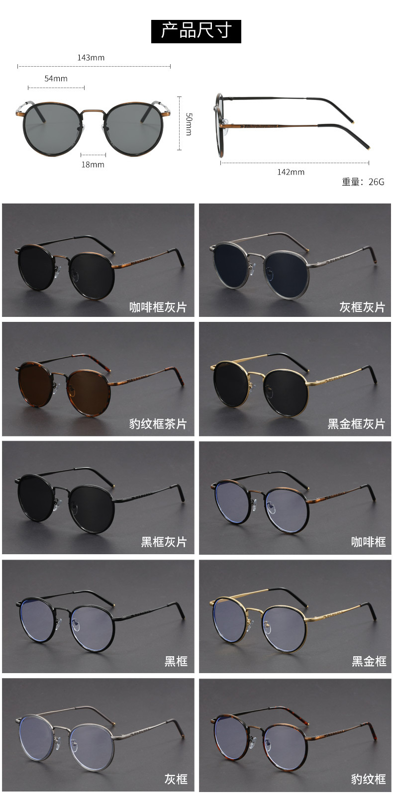 Eyeglasses Details