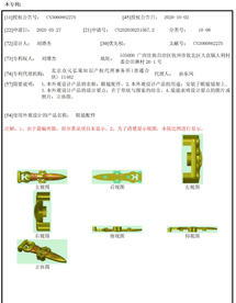 Design Patent Registration 2