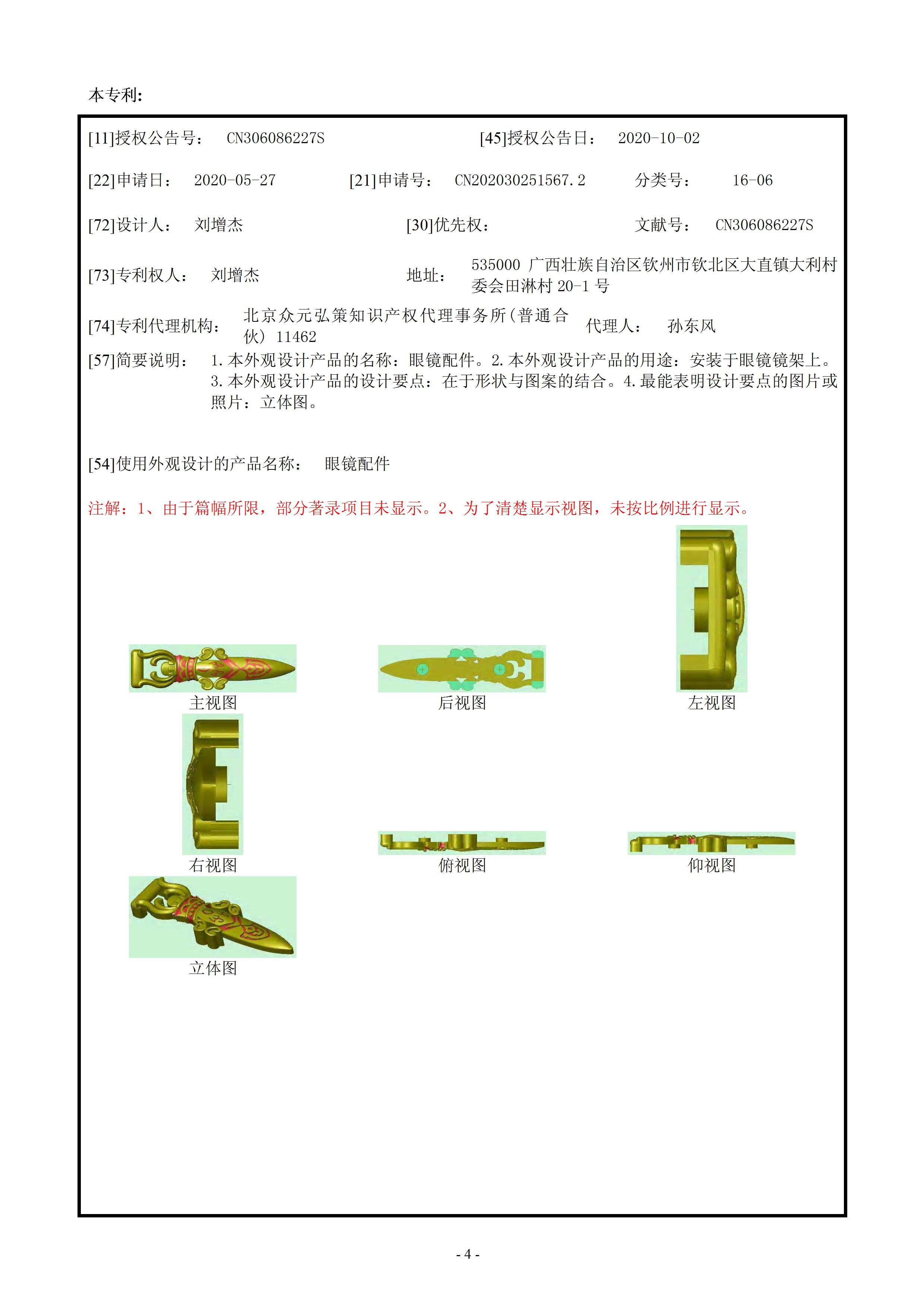 Certificate 2