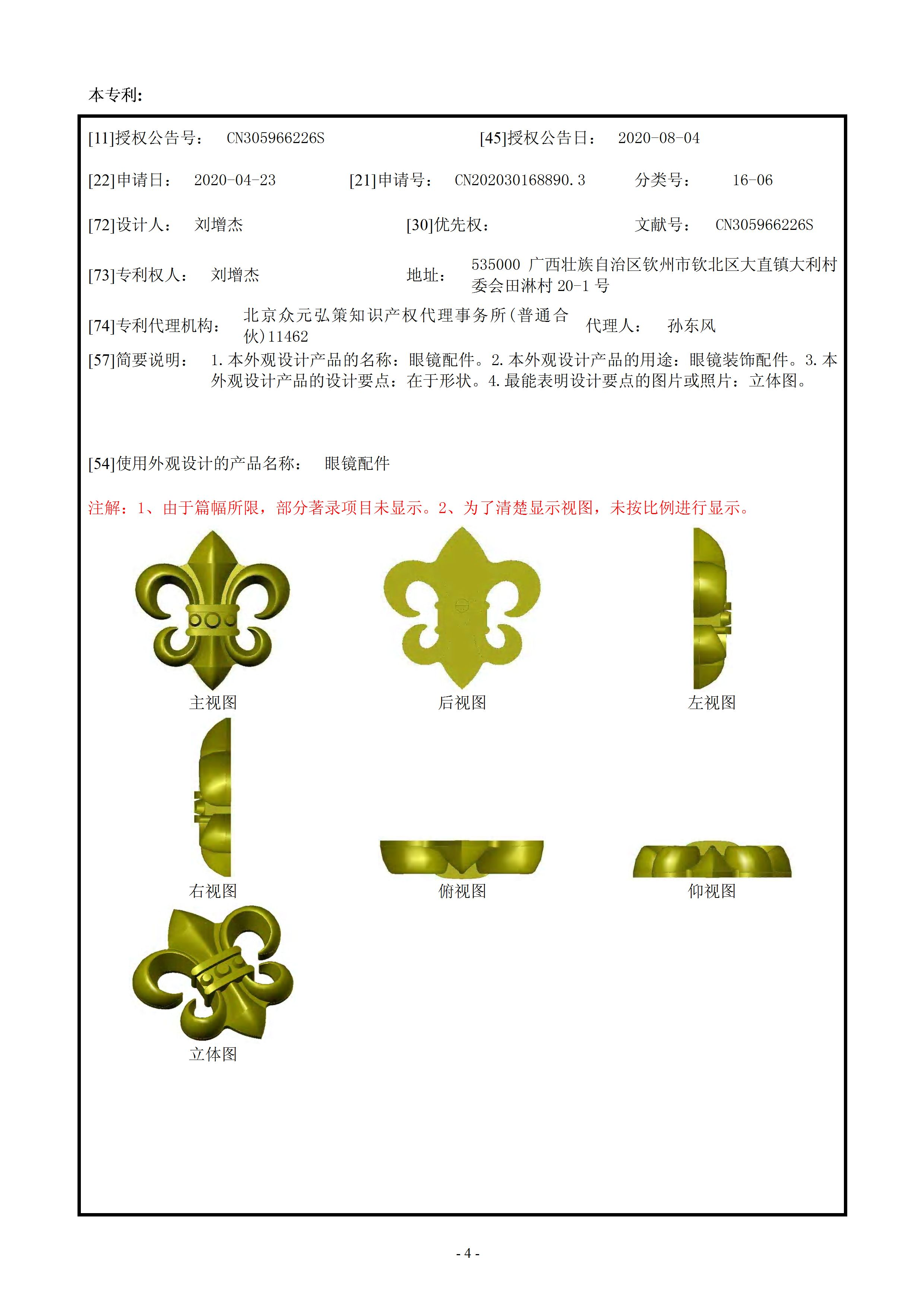 Certificate 3